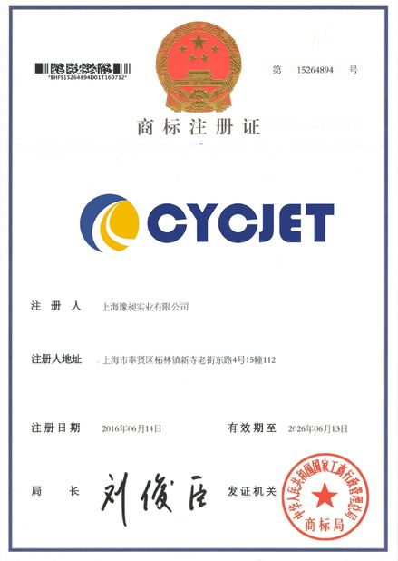 China SHANGHAI YUCHANG INDUSTRIAL CO., LIMITED certification