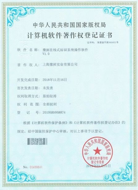 China SHANGHAI YUCHANG INDUSTRIAL CO., LIMITED certification