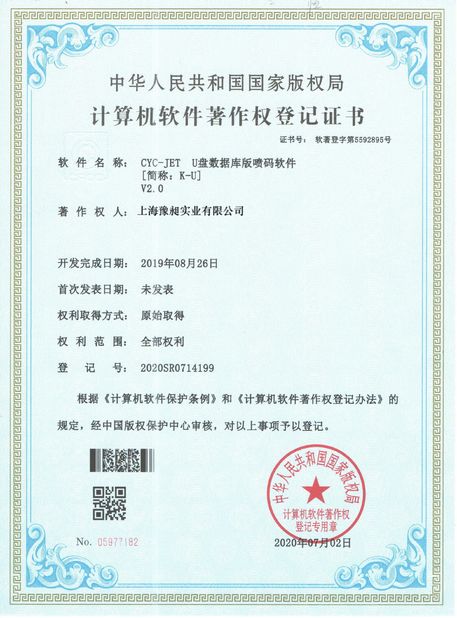 China SHANGHAI YUCHANG INDUSTRIAL CO., LIMITED certification