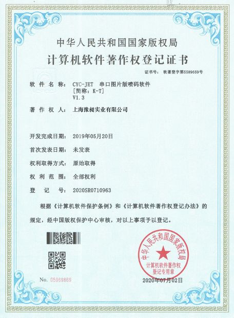 China SHANGHAI YUCHANG INDUSTRIAL CO., LIMITED certification