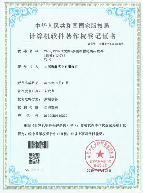 China SHANGHAI YUCHANG INDUSTRIAL CO., LIMITED certification