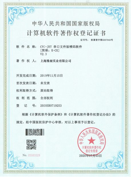 China SHANGHAI YUCHANG INDUSTRIAL CO., LIMITED certification