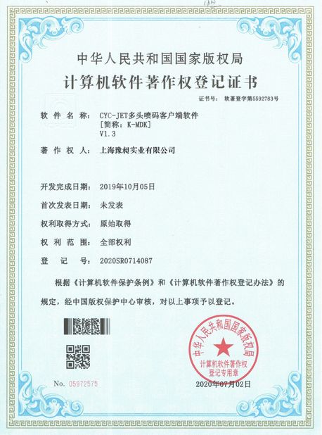 China SHANGHAI YUCHANG INDUSTRIAL CO., LIMITED certification