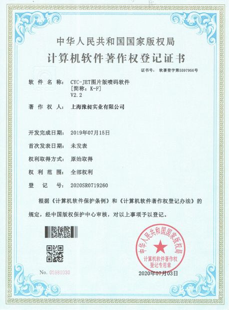 China SHANGHAI YUCHANG INDUSTRIAL CO., LIMITED certification