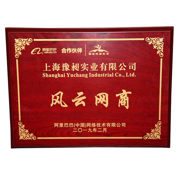 China SHANGHAI YUCHANG INDUSTRIAL CO., LIMITED certification
