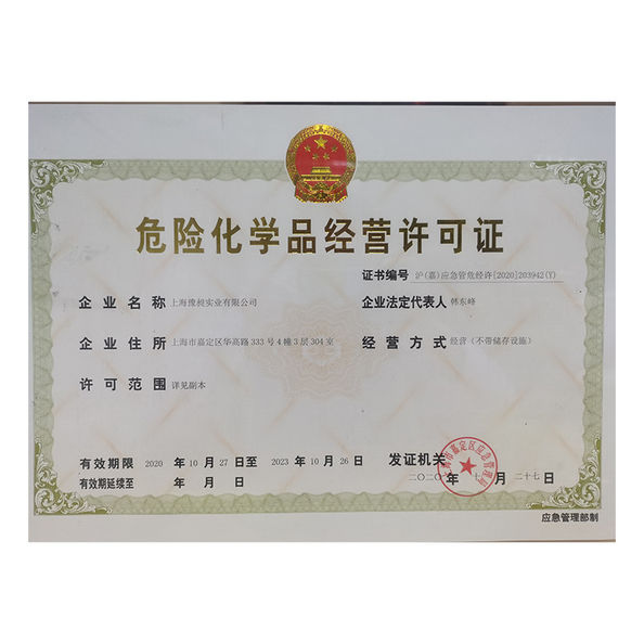 China SHANGHAI YUCHANG INDUSTRIAL CO., LIMITED certification